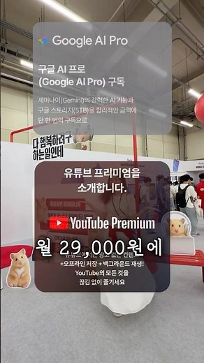 #Ad How to subscribe to Google AI Premium and YouTube Premium for less