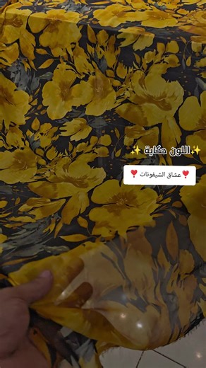 يوميات متجر Suhail Textiles الحساب الرسمي 👈🏻@أقمشة سهيل 🥇 نشارككم: ✨ عروض يومية 🎥 وصول الشحنات 🧵 تفاصيل التطريز والشك 👗 أفكار تفصيل 📦 توصيل لكل مدن المملكة 🇸🇦 💳 الدفع عند الاستلام 📞 الطلب عبر واتساب: 0537723275 #أقمشة_سهيل✨ #جدة #زواجات_السعودية #جدة #أقمشة_سهيل✨