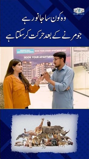 "Which animal keeps moving even after death?"