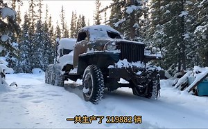 冬季启动1945年生产的StudebakerUS6，顺便溜溜这个老大爷