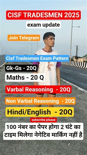Cisf Tradesmen Exam Pattern 2025 | Cisf Tradesmen Exam Date 2025 | #cisftradesman