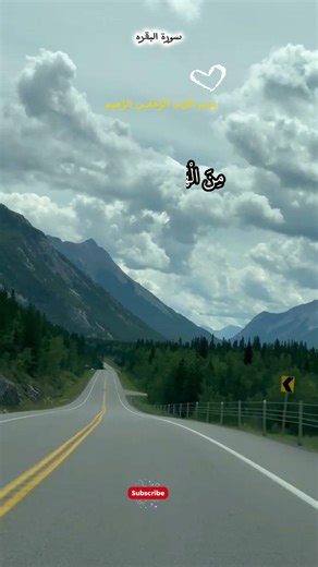 Shahr Ramadan Unzila Fihil Quran | Surah Al-Baqarah 185 | القران کریم تلاوت