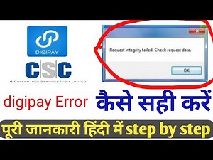 Request integrity failed check request data how to solved in hindi पूरी जानकारी