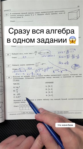 Забирай пачку полезных файлов по базе в моем тгк: женя база. Идет запись на полугодовой курс подготовки. Курс только начался #ЕГЭ #математика #базовая_математика #Skysmart_Exams #школа