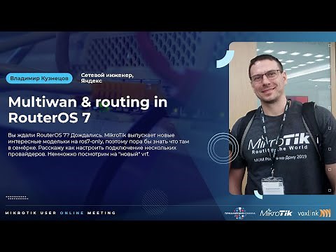 MultiWAN & routing in RouterOS 7