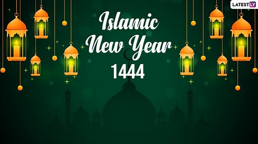 Islamic New Year 2022 Quotes & Pictures: Awal Muharram Messages, HD Images, Greetings and SMS To Usher In New Beginnings | 🙏🏻 LatestLY
