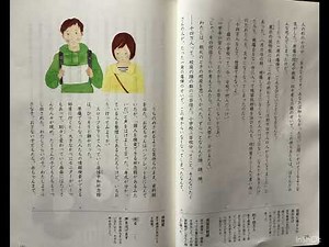 たずねびと 小学5年生 国語
