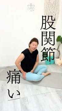 Relieve Hip Pain by [Wiggling], Not Stretching! [Hip Yoga]