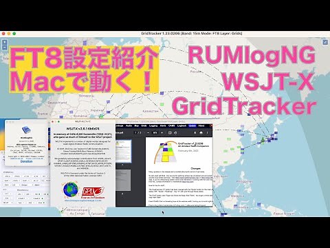FT8 設定紹介 Macで動く！ RUMlogNG WSJT-X GridTracker IC-705 MacBook Air M1 2023/2/7 アマチュア無線 VLOG 233