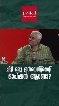 Is a Chit Fund an Investment Option? | Chit Fund: Investment or Savings Plan? ⚠️