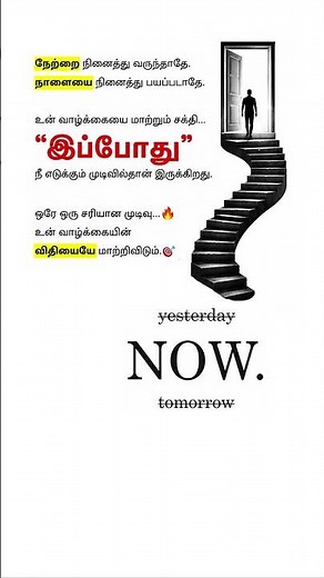 Change Your Life Today! | Motivational Quotes | Inspirational Quote | Life Lines Tamil
