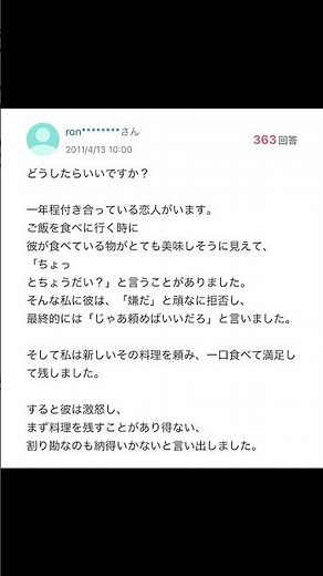 [Yahoo! Answers] Is it wrong to say, "Can I have one share?"