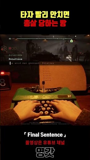 It's a typing game, but it's also a battle royale and multiplayer.