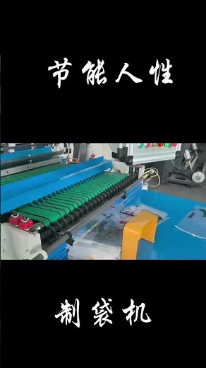 Film Bag #Bag Making Machine #Composite Bubble Wrap Bag Making Machine #Bubble Wrap Machine Stretch