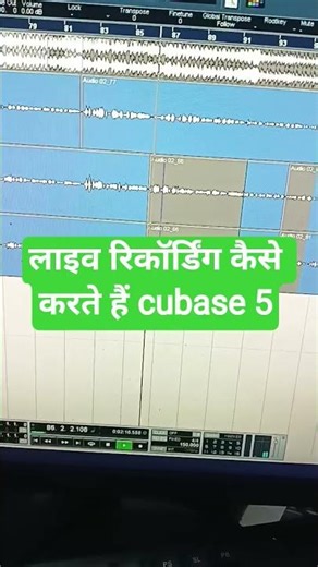 live recording cubase 5 #live #cubase