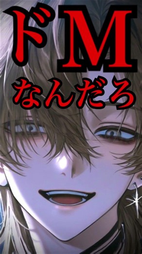 ﾔﾝﾃﾞﾚドS彼氏にドM向けｼﾁｭｴｰｼｮﾝﾎﾞｲｽを聞いているのがバレて徹底的にお仕置きされる【シチュエーションボイス女性向け】【ドS／依存／執着／独占欲ショート