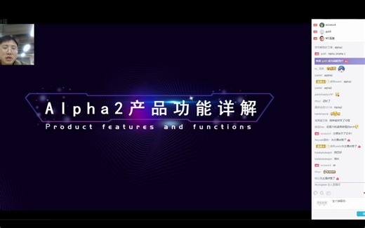 deepin V23 Alpha2 版本发布直播