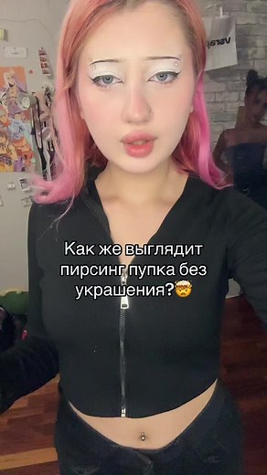 Пирсинг пупка без украшений: Как выглядит?