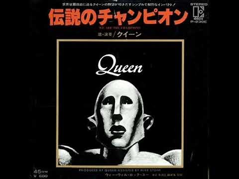 QUEEN／伝説のチャンピオン We Are the Champions（1977年）