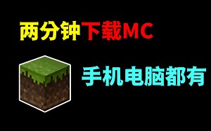 1.18怎么下载？两分钟就可以完成[含Java17]