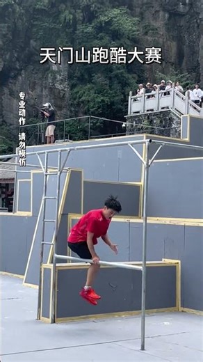 Tiantaishan Cloud Drift Staircase Parkour Competition First-Person 999-Step Staircase Parkour