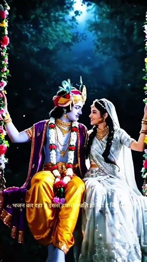 भजन करने वालो को #shorts #shortsfeed #radhakrishna #premanand_ji_maharaj