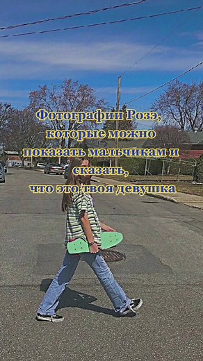 делать с остальными #blackpink #rose #розэ#блекпинк#глобальныерекомендации #lesbian #bi #girlinred #lisa #jennie #jisoo #позАська #xyzbca #дженни