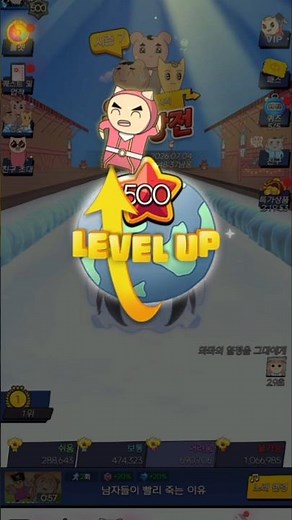 야코런 500레벨 달성