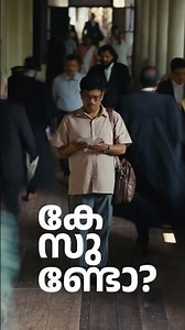 Case Undo? Court Click Undu | Track Your Court Case Status Instantly