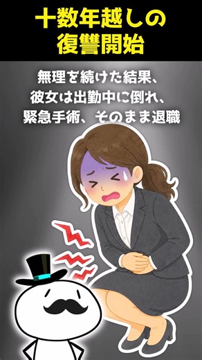 【2ch Shorts】仕事を押し付けられ病院送りになった私、十数年後に元凶の女が管理物件へ越してきたので復讐した【ゆっくり解説】 #Shorts #ゆっくり解説 #ゆっくり2ch