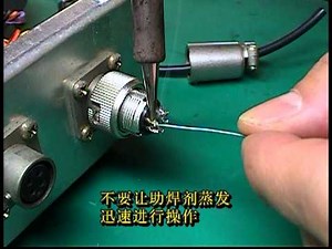 メタルコネクタのはんだ付け.m2p