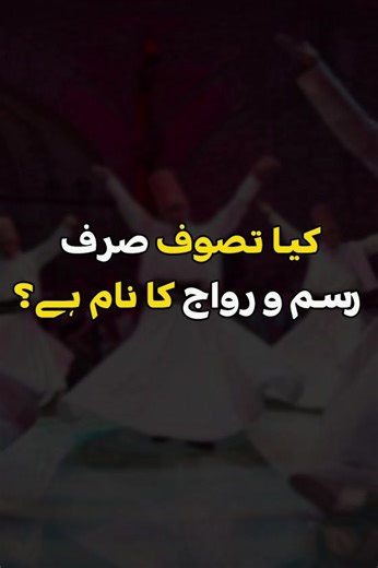 39K views · 1.4K reactions | Is Sufism merely a collection of rituals and customs? | Shaykh ul Islam Dr Muhammad Tahir-ul-Qadri . . . #love #MinhajulQuran #DrQadri #ShaykhulIslam #Ideology #IslamicTeachings #Spiritual #Sufism #Peace #Minhaj #GlobalPeace #LoveisLove #IslamicScholars #Faith #Knowledge #SpiritualJourney #InterfaithHarmony #IslamicValues #DrTahirulQadri #ForYouPage | Shaykh ul Islam Dr Muhammad Tahir-ul-Qadri | Facebook