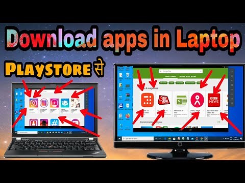 laptop me app kaise download kare ll how to download & install apps in laptop,computer,pc & window10