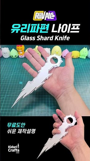 Sharp Enough to Cut?! Making the Roblox Rivals 'Glass Shard Knife' in Real Life with Paper!