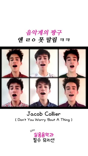 🎧 Don't You Worry 'Bout A Thing | 금주의 뮤지션
