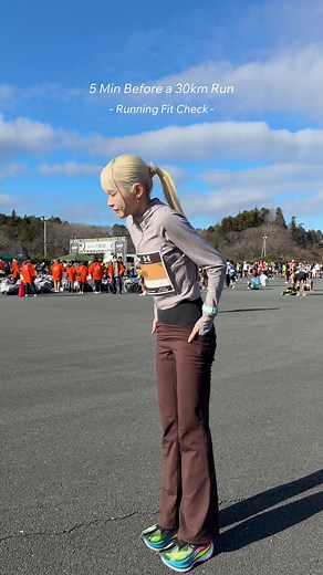 30kmランニング前の準備とファッションチェック