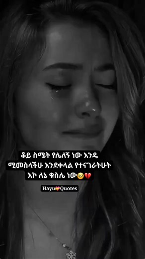 Sad Quotes for Heartbreak