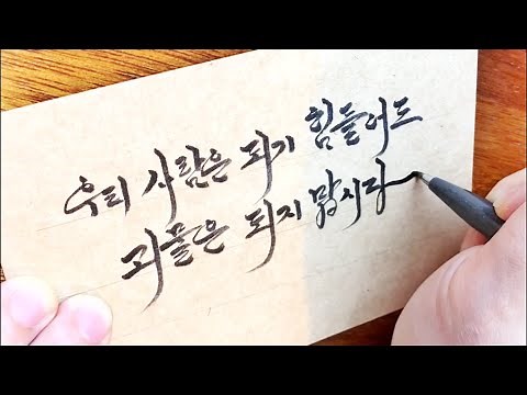 Satisfying hangul/Korean Handwriting Compilation (2019 January)