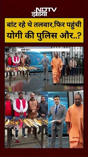 Syed Suhail | Bharat Ki Baat Batata Hoon:बांट रहे थे तलवार,फिर पहुंची Yogi की पुलिस और..?|#shorts