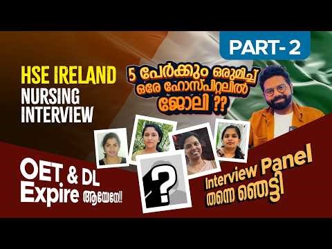 HSE Ireland Nursing Interview Questions & Answers 2026 | Interview Success Feedback | Part 2