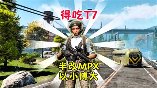 得吃T7就是这么简单