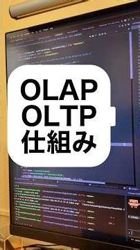 How OLAP and OLTP Work