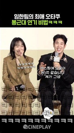 피오가 봉근대 역할에 찰떡인 이유ㅋㅋㅋ #참교육 #진기주 #표지훈