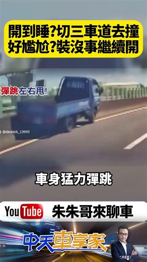 Fell Asleep at the Wheel? Truck Cuts Across 3 Highway Lanes and Hits Guardrail! Keeps Driving Whi...