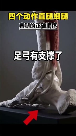 Straighten Up! Fix Weak Soles & Stiff Ankles in 4 Moves