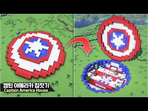 ⛏️ Minecraft :: 💙 Build a Captain America Shield House ❤️ [마인크래프트 캡틴 아메리카 방패 모양 집짓기 건축강좌]