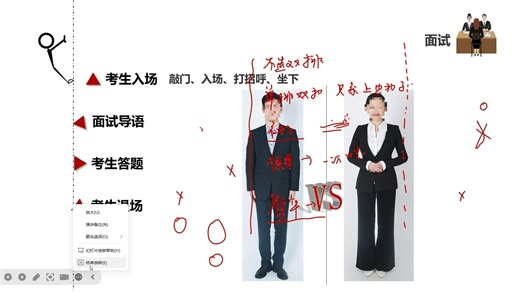 公考结构化面试课/面试怎么学/公务员事业单位面试高分技巧/小白必听结构化面试内容