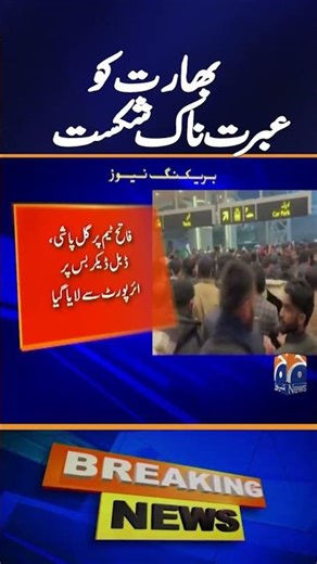 'Domination, demolition': Fans go berserk after Pakistan beat India in U19 Asia Cup final