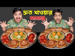 Fast Eating Challenge || EPIC Food Challenge