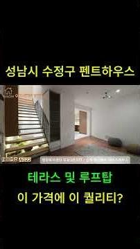 진짜 이 가격 맞나요?" 역대급 가성비라는 초호화 펜트하우스급 미니멀 하우스 단독 공개✨A022 [ 하온하우스 부동산 TV ]